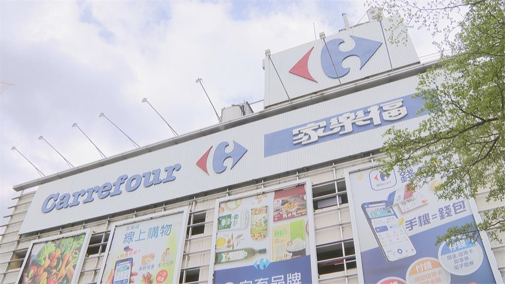 統一集團290億併購家樂福　公平會有條件通過