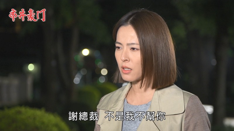 《市井豪門-EP153精采回顧》渣翔再回謝家　佳雯成為天威守護神？