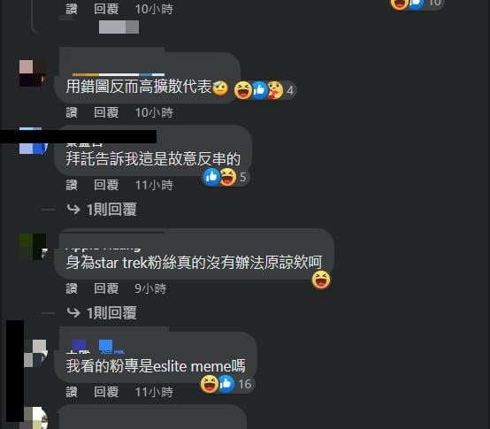 快新聞／誠品「星戰日」竟貼「星艦迷航記」劇照　網喊：罰你回去把九部曲重看
