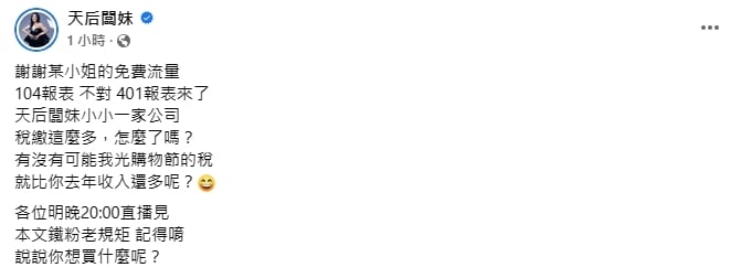 陳沂開嗆天后闆妹「炫富+秒切割王思佳」！本尊貼「千萬報稅單」反擊