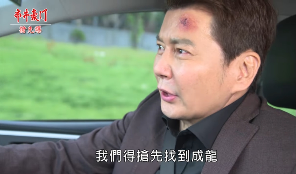 《市井豪門-EP155精采片段》我倆沒有明天？  暴龍大結局？ 