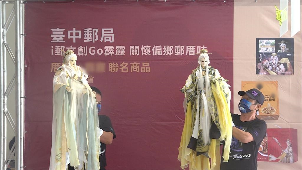 收藏郵票還能做公益 中華郵政募集愛心乾拌麵