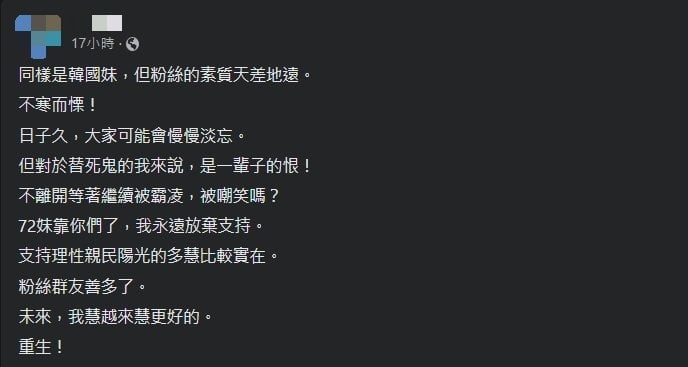 「橘衣阿旺」脫粉企鵝妹改支持李多慧！曬「緊貼合照」曝原因：天差地遠