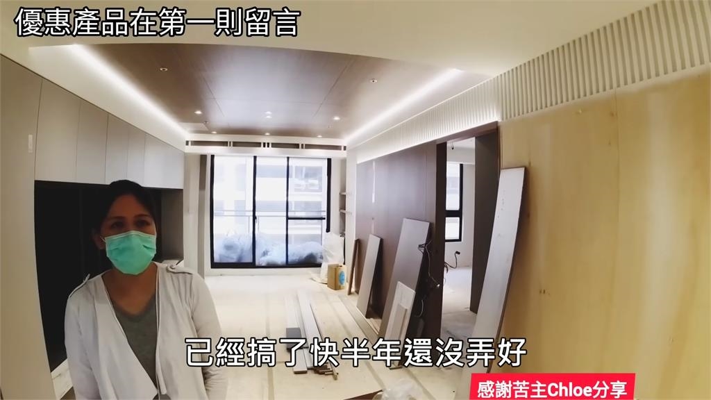 裝潢蟑螂？承包商卡半年沒進度還要錢　屋主報案反被告要解約不幹