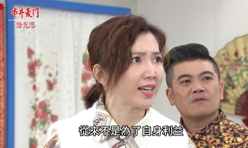 《市井豪門-EP158精采片段》炮轟黑翔惡卡  凡雯暗助春梅？