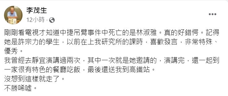 快新聞/靜宜助教林淑雅搭捷運遇死劫 台大教授憶她「愛發言」、近萬人湧入緬懷