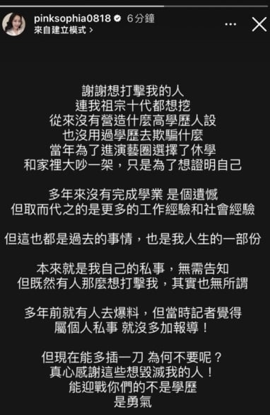 遭網爆「學歷疑造假」沒畢業?王思佳認了是遺憾:現在被多插一刀
