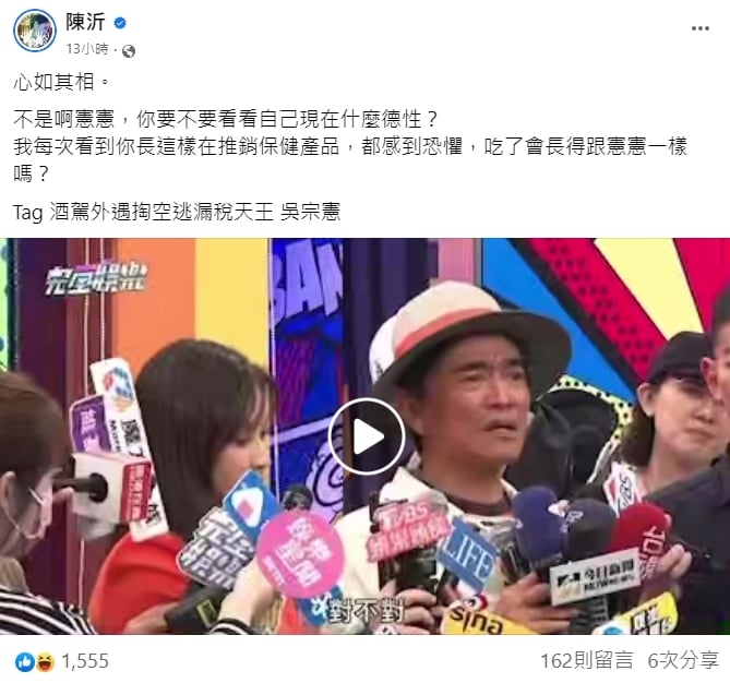 砲火猛開!吳宗憲喊話「差不多就好」 陳沂反嗆:酒駕外遇逃漏稅天王