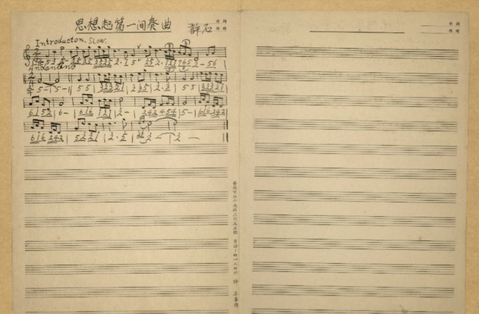 《安平追想曲》熱血台灣民謠先驅　歌謠大王許石與他的音樂傳奇