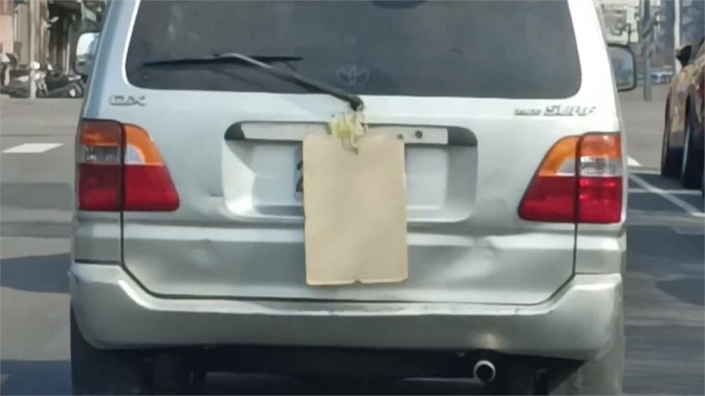 躲避檢舉?廂型紙板遮後車牌 最高會被罰4800元