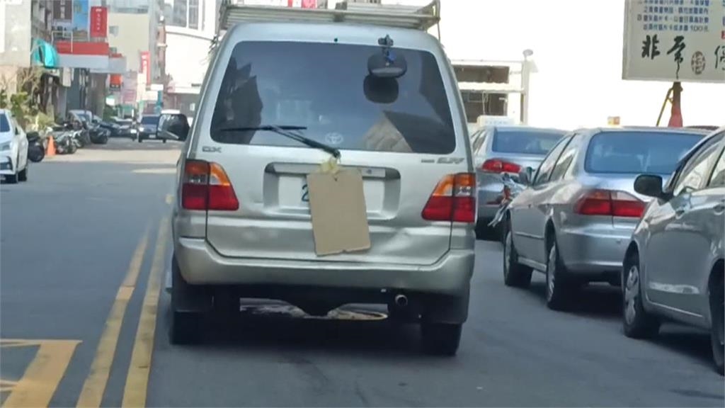 躲避檢舉?廂型紙板遮後車牌 最高會被罰4800元