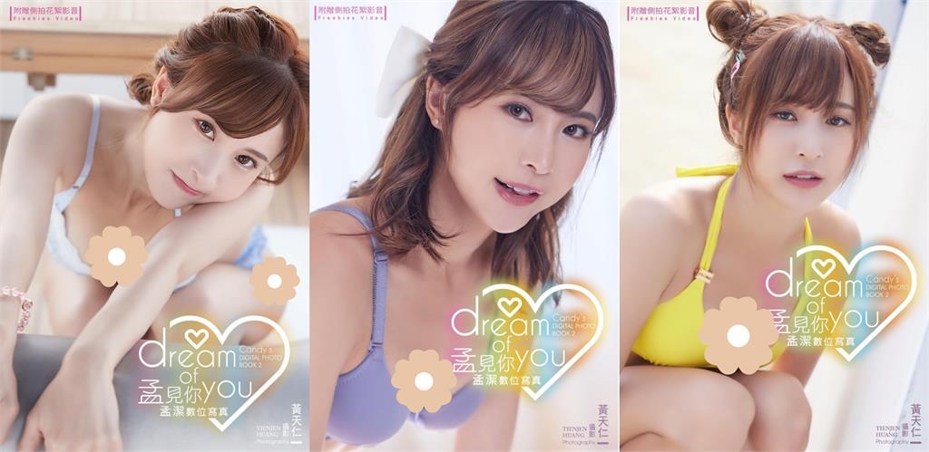 你選哪張?孟潔苦惱「寫真封面怎挑」…3萬網被「私藏猛料」熱暈:全都要