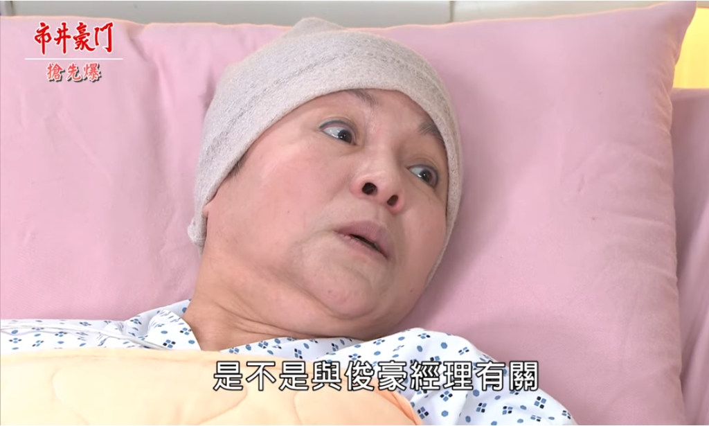 《市井豪門-EP161精采片段》豪殺嬤全都爆？  惠婷認出安康？   