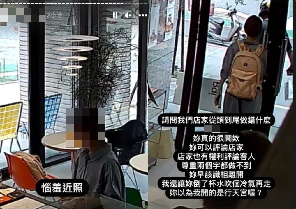 不爽客人1星負評!咖啡廳氣炸「肉搜PO照公審」 老闆遭起底急關臉書
