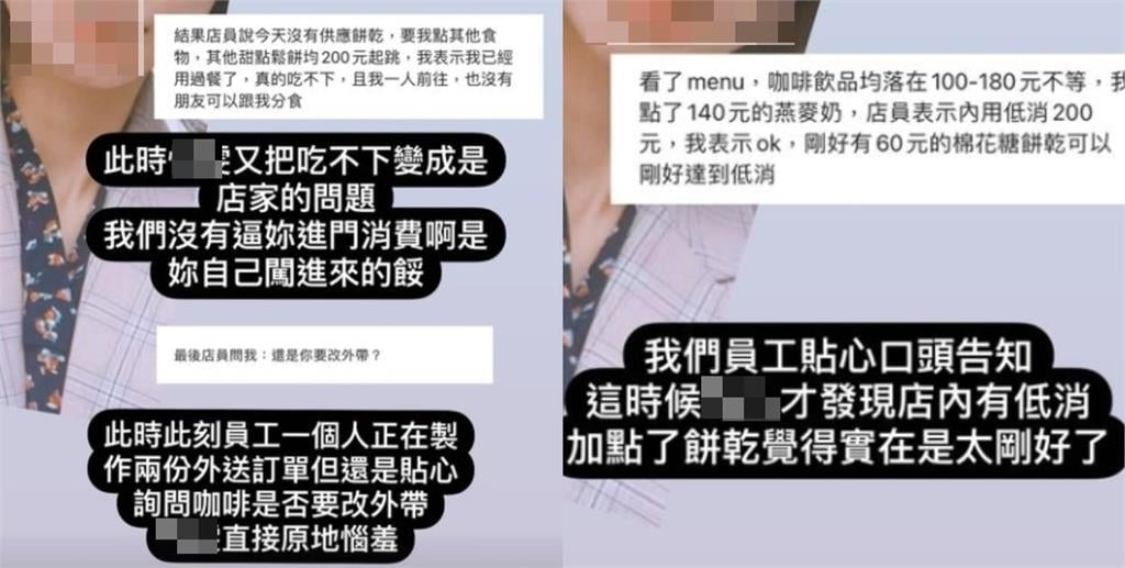 不爽客人1星負評!咖啡廳氣炸「肉搜PO照公審」 老闆遭起底急關臉書