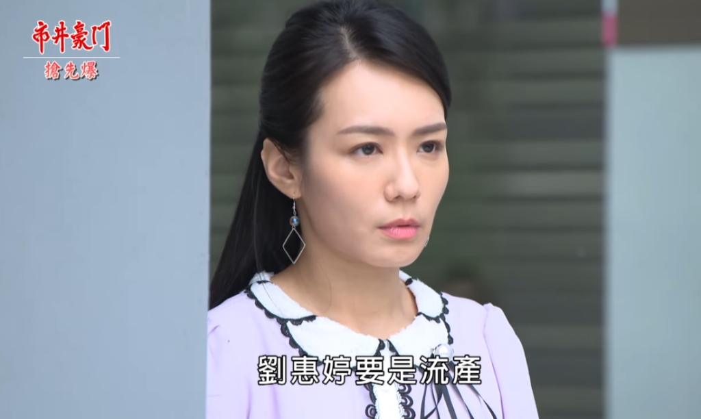 《市井豪門-EP162精采片段》馨機驚天爆 惠婷落胎?
