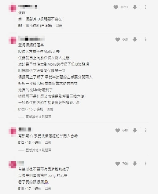 台網紅莫莉跑趴「緊跟IU」…下秒伸手硬抓人!網一看氣炸:好丟臉