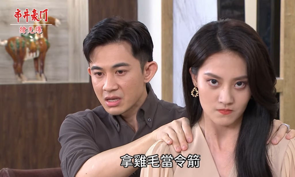 《市井豪門-EP162精采片段》佳雯垂簾聽政 監控昏君軟翔?