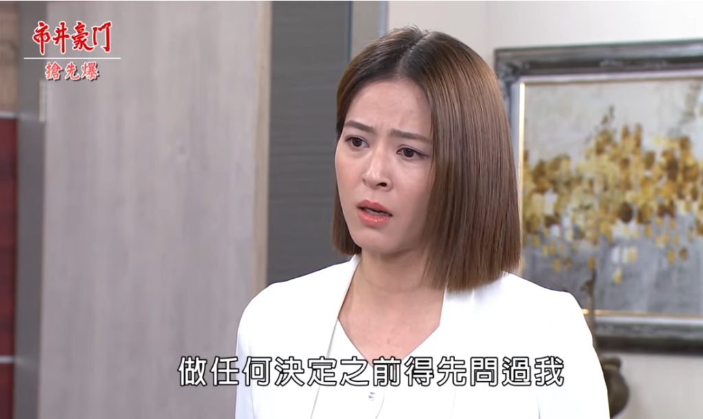 《市井豪門-EP162精采片段》佳雯垂簾聽政 監控昏君軟翔?