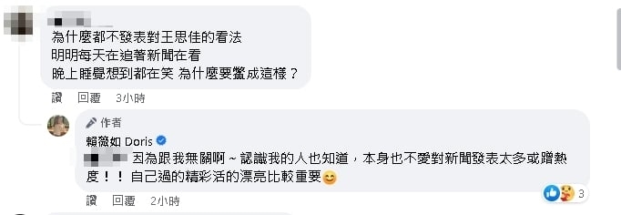 王思佳假包爭議大翻車!網稱賴薇如「睡覺都在笑」她曝真實心情