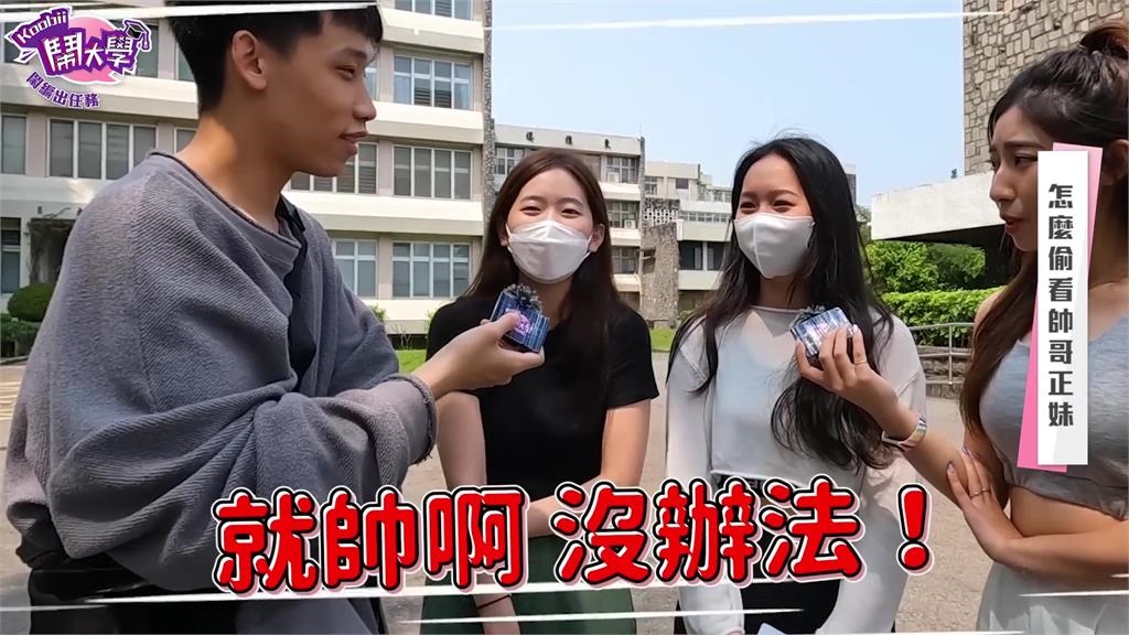 巧遇俊男美女好心動?正妹曝「偷看大法」讓路人狂讚:有夠高招