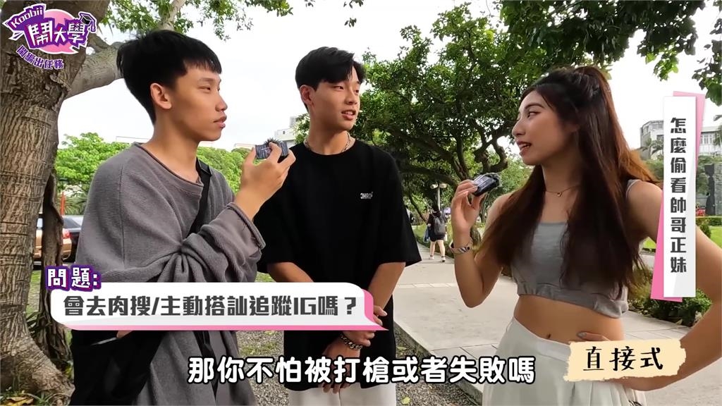 巧遇俊男美女好心動?正妹曝「偷看大法」讓路人狂讚:有夠高招