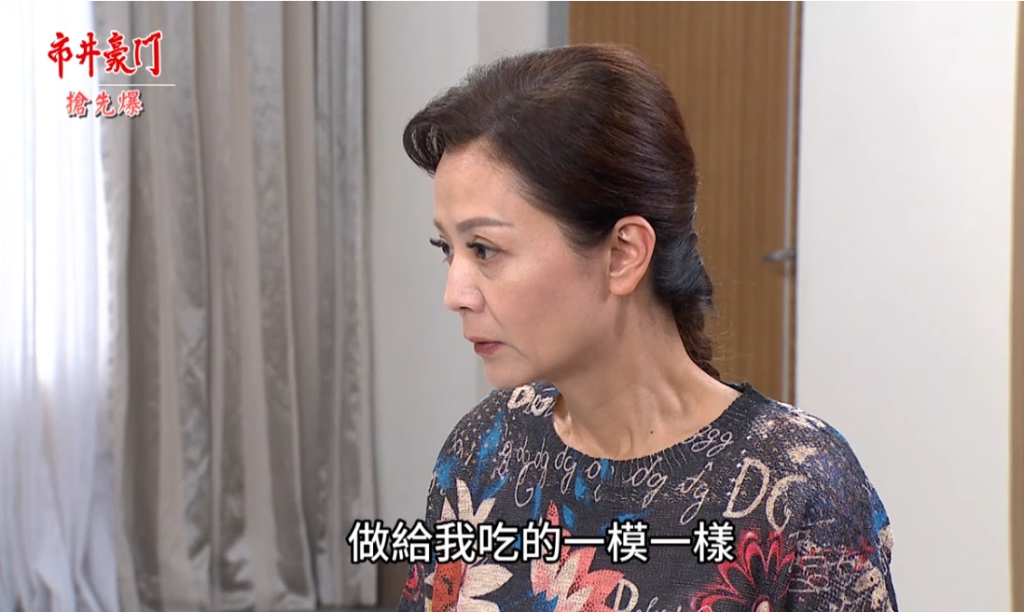 《市井豪門-EP163精采片段》麵包大破案  平安符爆真相？