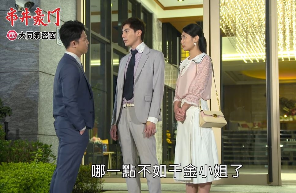 《市井豪門》你最喜歡哪一對反派CP呢？
