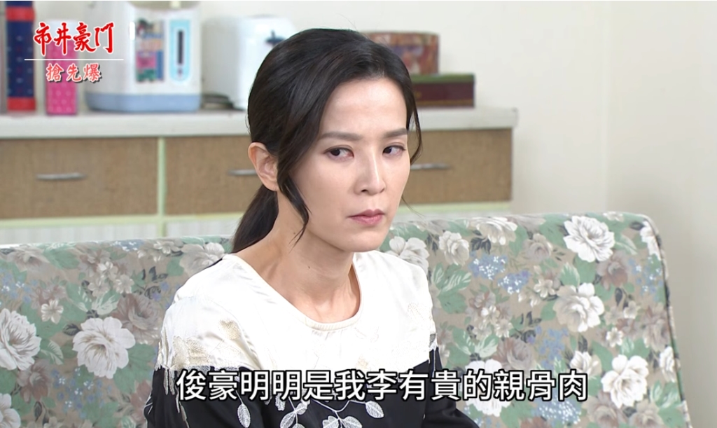 《市井豪門-EP164精采片段》俊豪是貴子 身世全都爆?