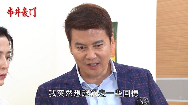 《市井豪門-EP163精采回顧》彥彬霸氣接改建案 順便替妹招親?腎臟病洩天機 俊豪親爸是他!
