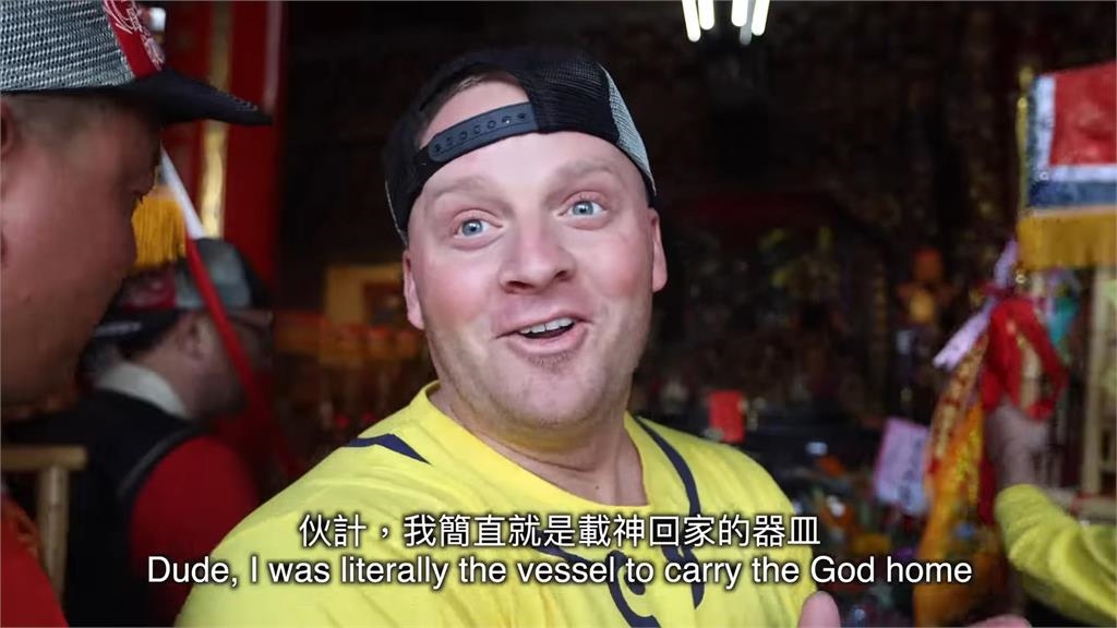 文化衝擊！來台遶境初體驗「背神、扛轎」　美國男喊：我是載神的器皿