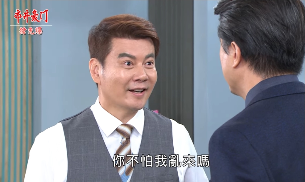 《市井豪門-EP165精采片段》啥米碗糕貴？  玉英看透透？ 