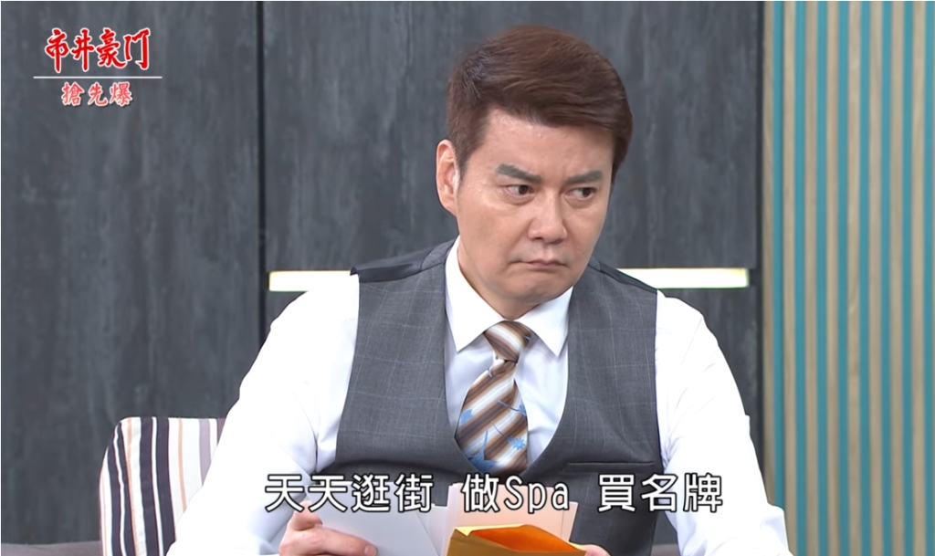 《市井豪門-EP165精采片段》害人晶暗算 開庭大逆轉?