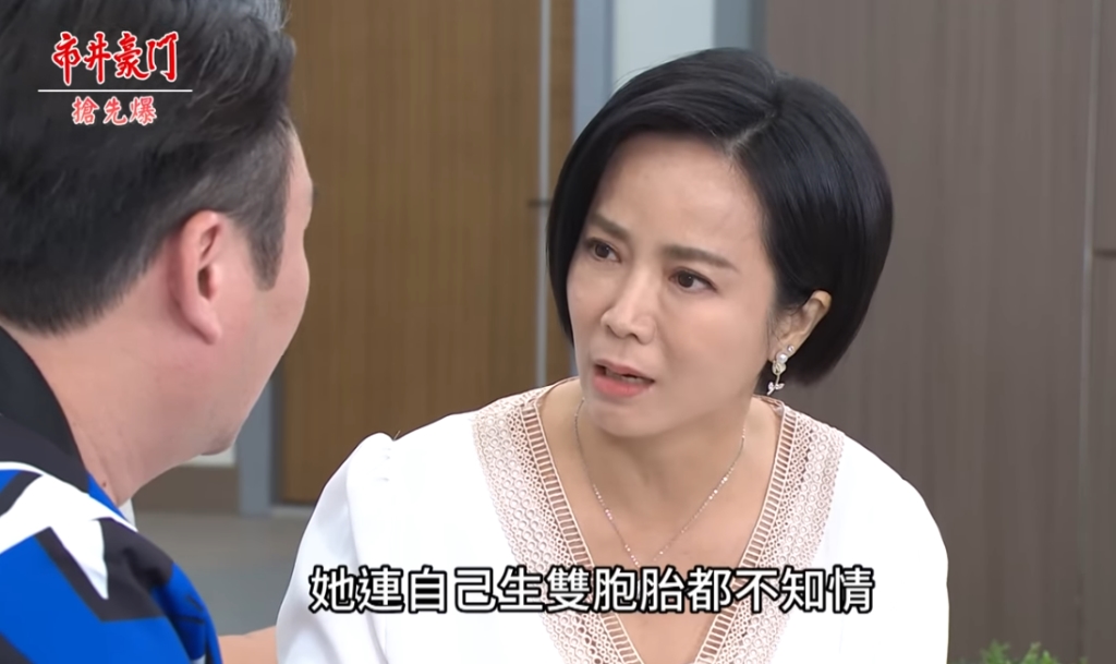 《市井豪門-EP165精采片段》生母驚天爆 雙媽大對質?