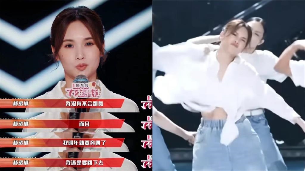 楊丞琳閃邊！「台灣最強唱跳女歌手」網激推1天后：天生舞感強沒話說