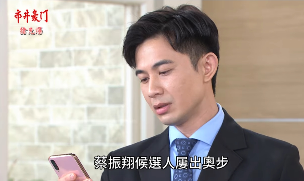 《市井豪門-EP166精采片段》 直球大對決 打翔天團大團結?