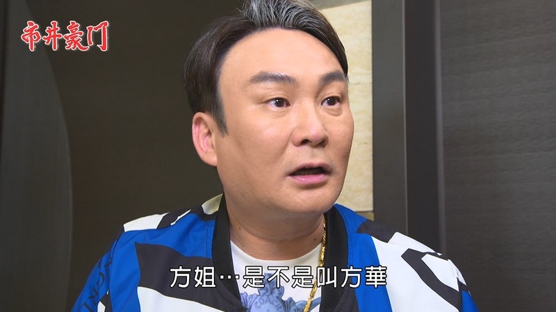《市井豪門-EP165精采回顧》世明洗刷冤情 終於重見天日!找到俊杰生母 玉英愧對方華?