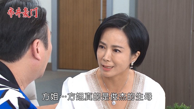 《市井豪門-EP165精采回顧》世明洗刷冤情 終於重見天日!找到俊杰生母 玉英愧對方華?