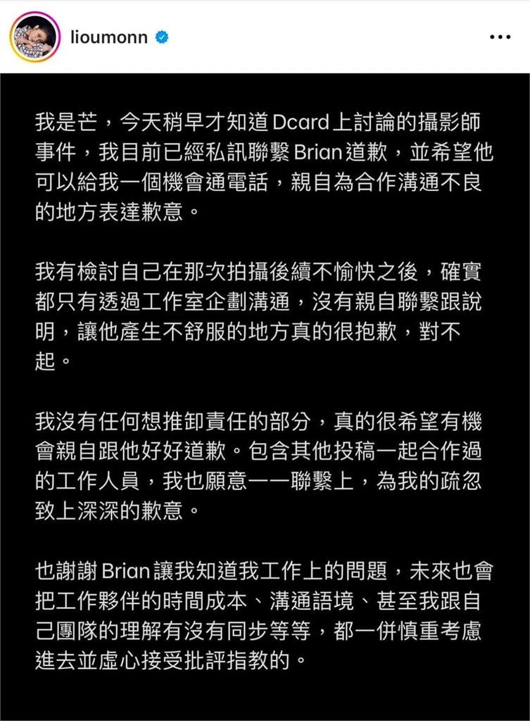 劉芒人設翻車!專家估「千萬年收恐歸零」 曝國際大牌:很難再合作