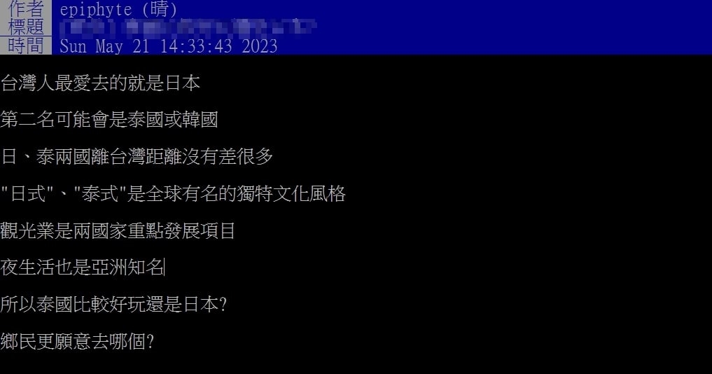 他問「泰國比較好玩還是日本」?全網一面倒指「這國」:亞洲第一名