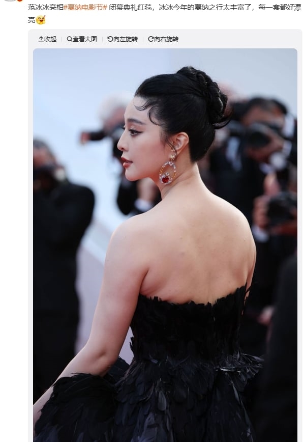 范冰冰紅毯「原圖直出」太震撼!天鵝造型勒出「巨大虎背」真實體態網嚇壞