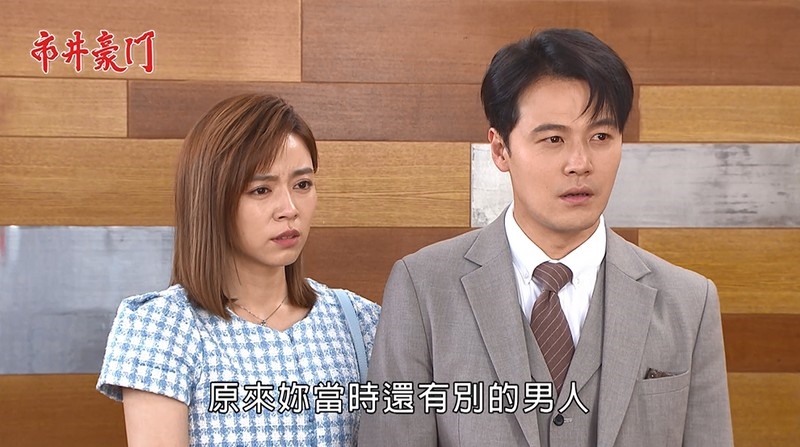 《市井豪門-EP171精采回顧》俊豪罪行驚天爆 被有志怒轟出門!腹黑CP慢走不送?