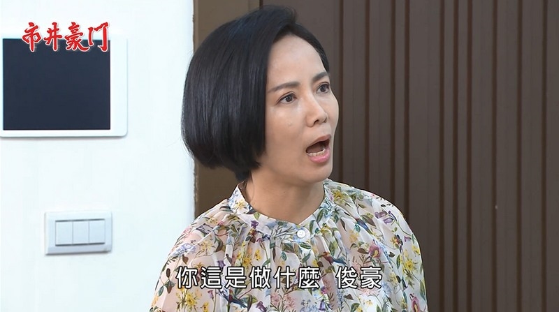《市井豪門-EP171精采回顧》俊豪罪行驚天爆 被有志怒轟出門!腹黑CP慢走不送?