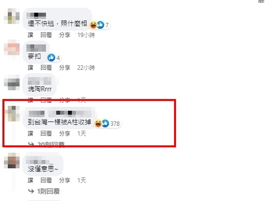 春水堂驚見《鬼滅之刃》「無慘大人」！網神回：在台灣會被A柱收掉