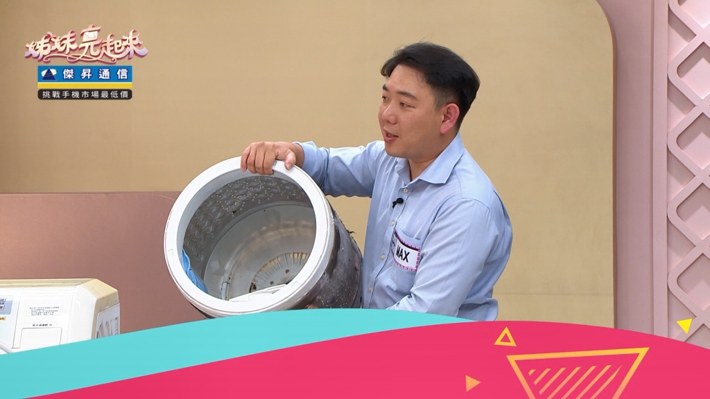 《姊妹亮起來》洗衣機每天洗衣服同時也在洗機器?!洗衣機不換季小心黴菌找上門