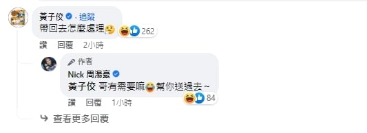 女粉太嗨丟內衣上台　周湯豪演唱會收工「整床都是Bra」震撼畫面曝光
