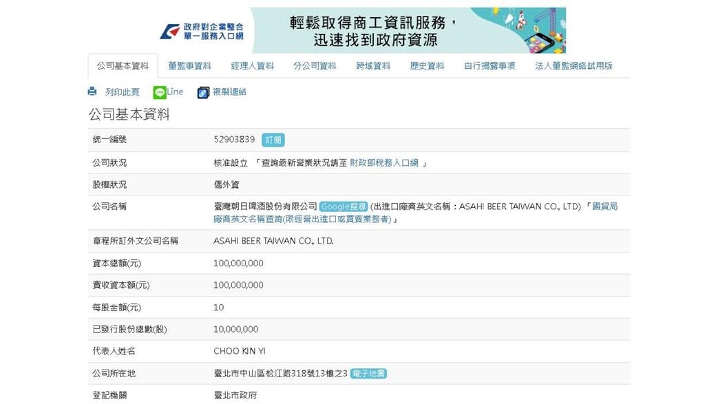 啤酒統戰?Asahi包裝竟出現「中國台灣」網怒抵制:不需要花錢被糟蹋