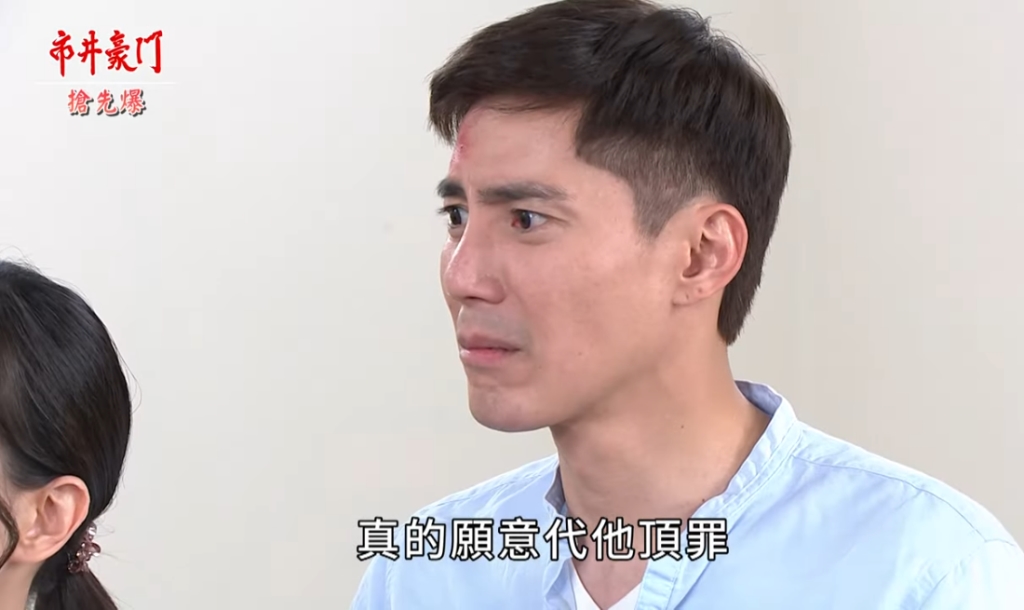 《市井豪門-EP177精采片段》未來豪絕望 馨太軟頂罪?