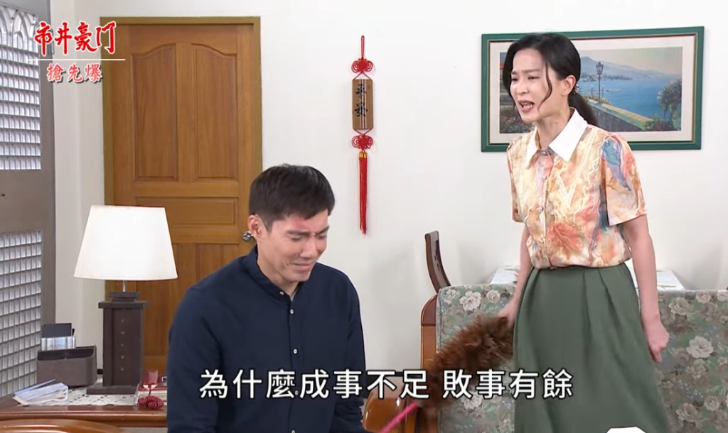 《市井豪門-EP177精采片段》未來豪絕望 馨太軟頂罪?