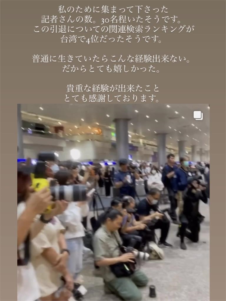 相澤南抵日！捨不得離台「狂曬街景照」　寫中文告別：最喜歡大家了